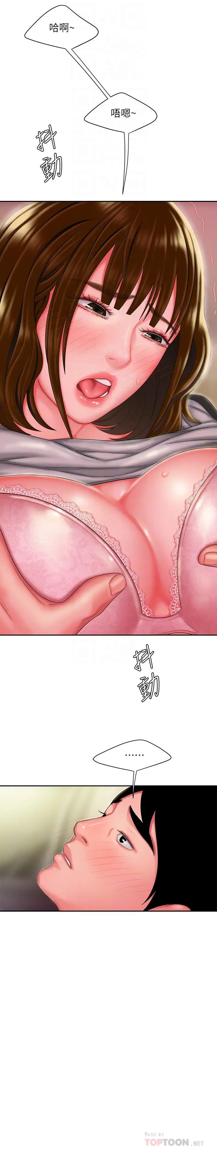 幸福外送员第32话-更加成熟后再次出现的直播主