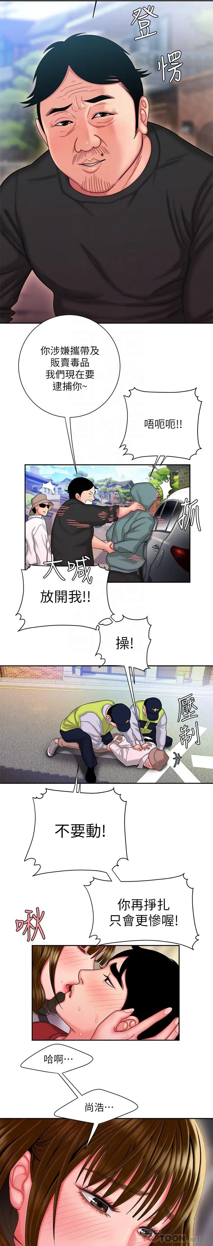 幸福外送员第32话-更加成熟后再次出现的直播主