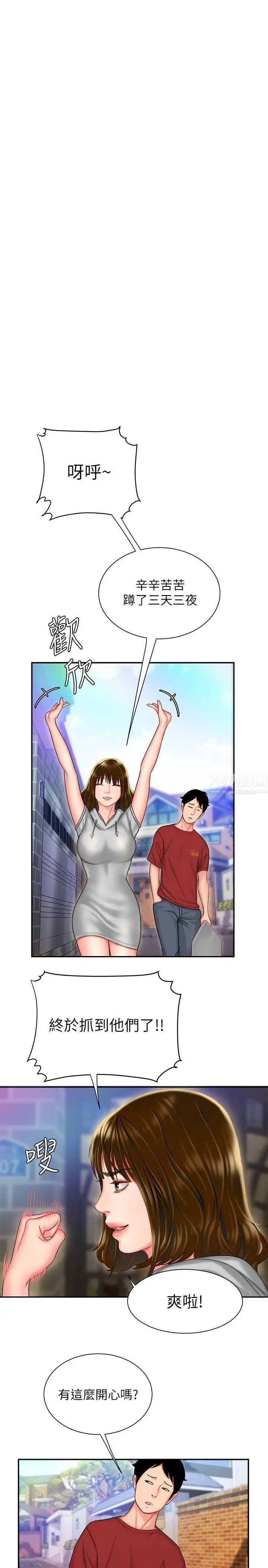 幸福外送员第32话-更加成熟后再次出现的直播主