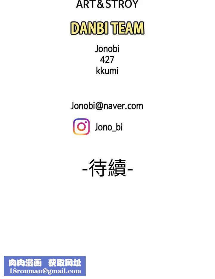 幸福外送员第32话-更加成熟后再次出现的直播主