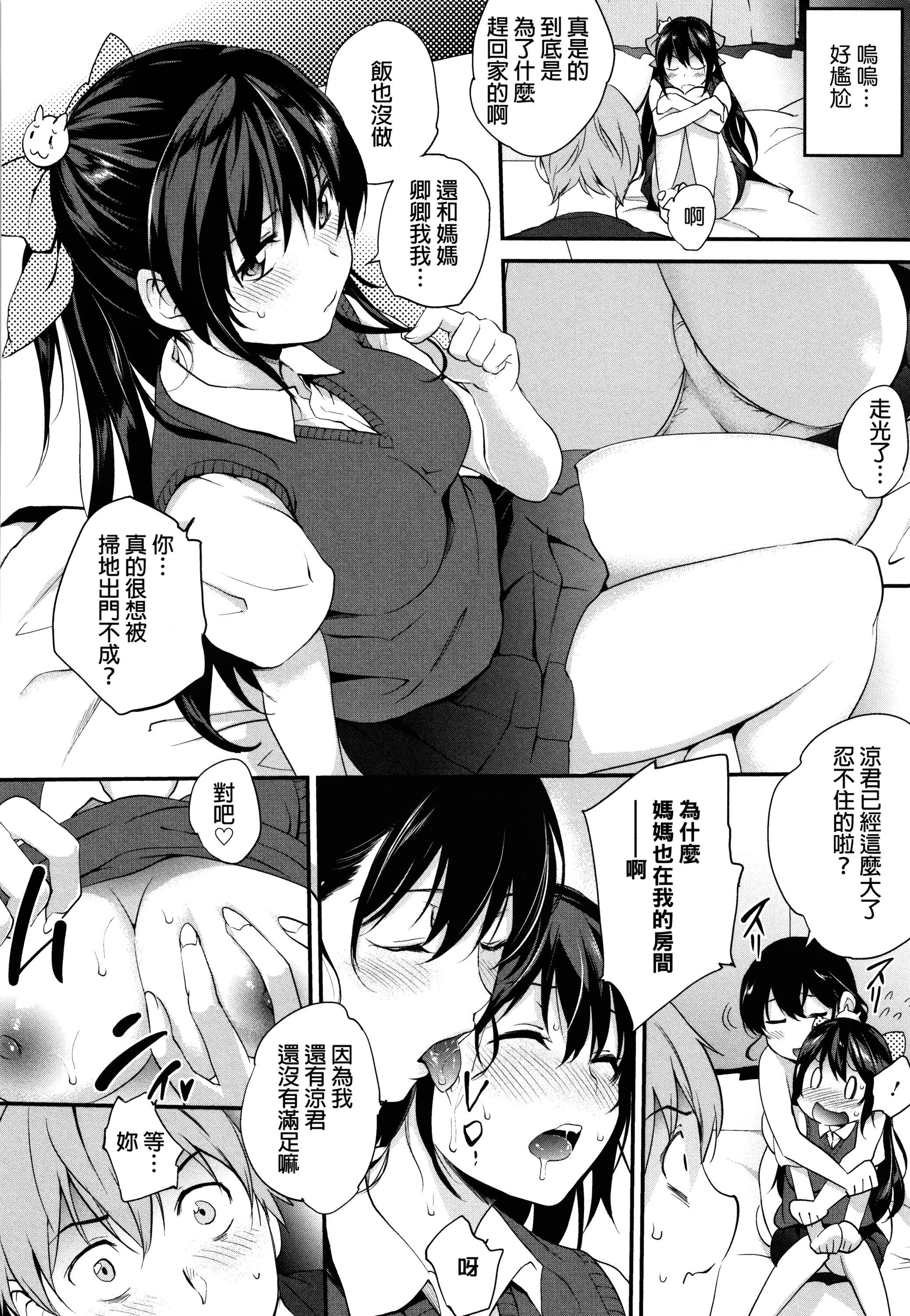 [モノリノ]Tinderbox[个性阴暗君][モノリノ]Tinderbox[个性阴暗君]