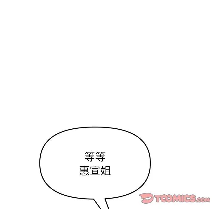 当初恋变成继母第30话