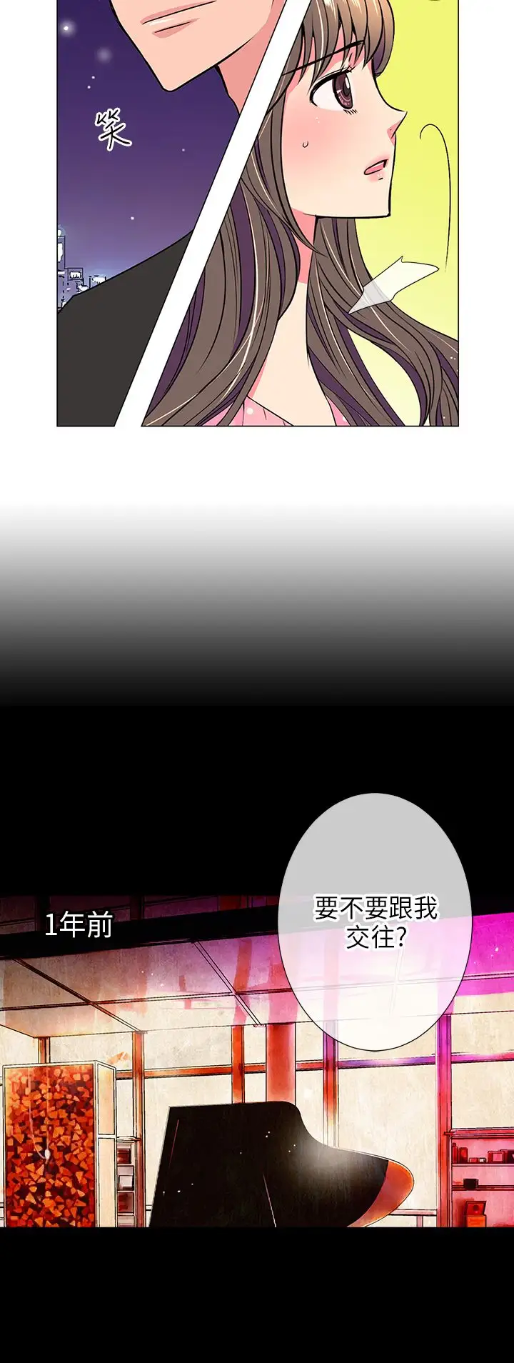 我有男友第33话第一季完