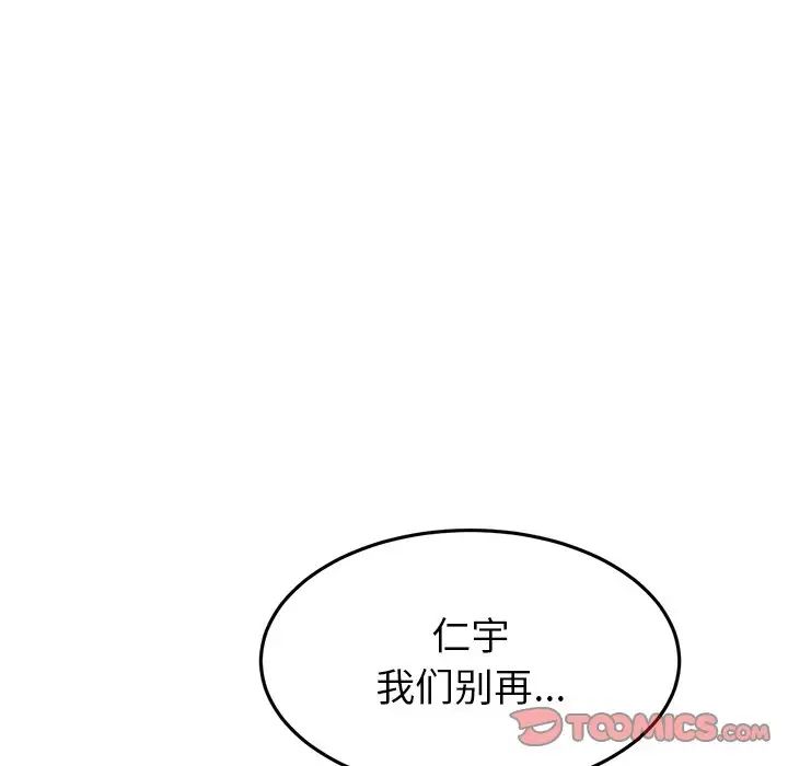 当初恋变成继母第30话