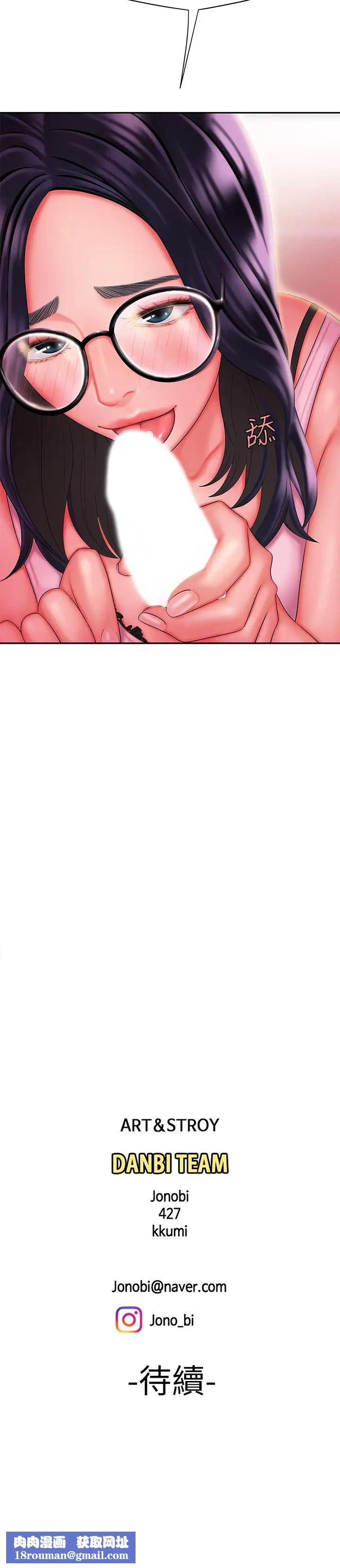 幸福外送员第33话-我忍不住了，来做吧