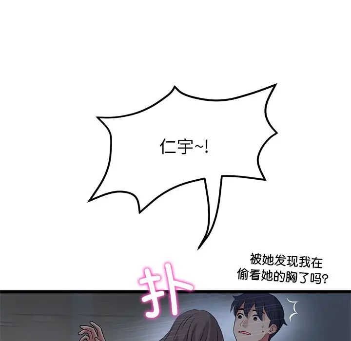 当初恋变成继母第30话