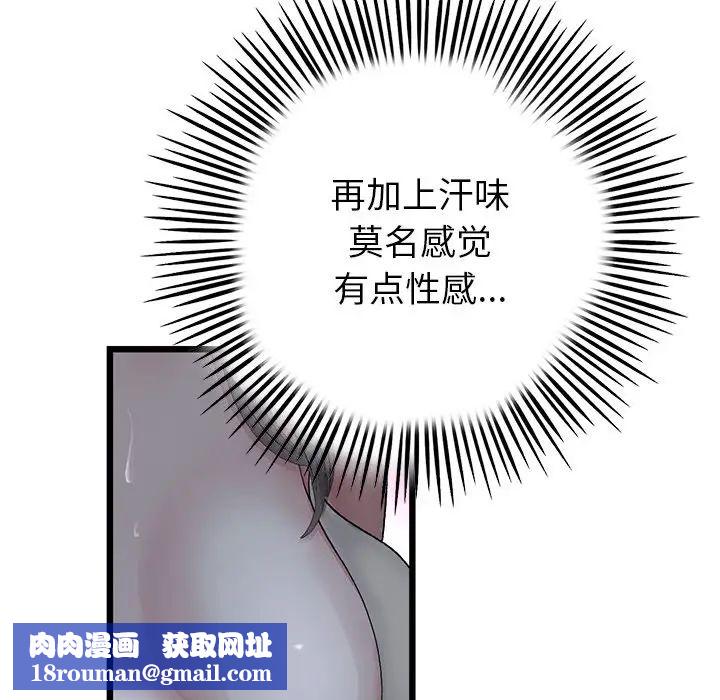 当初恋变成继母第30话