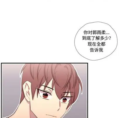 需要纯情第55章