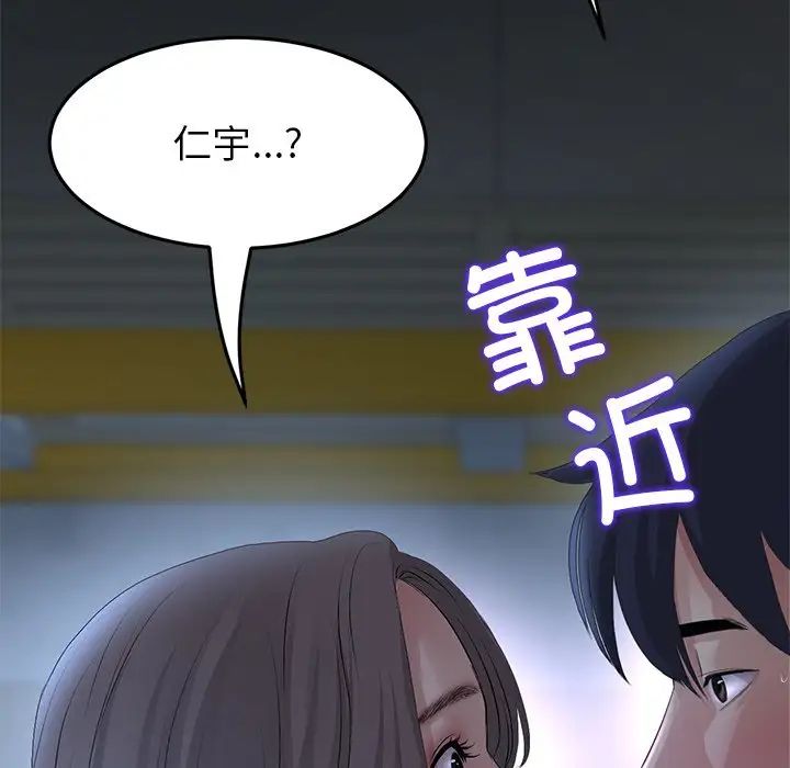 當初戀變成繼母第30話