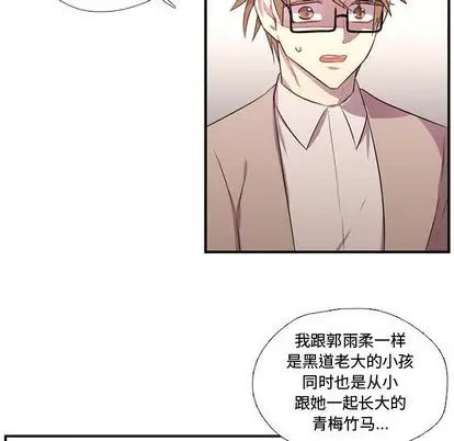 需要纯情第55章