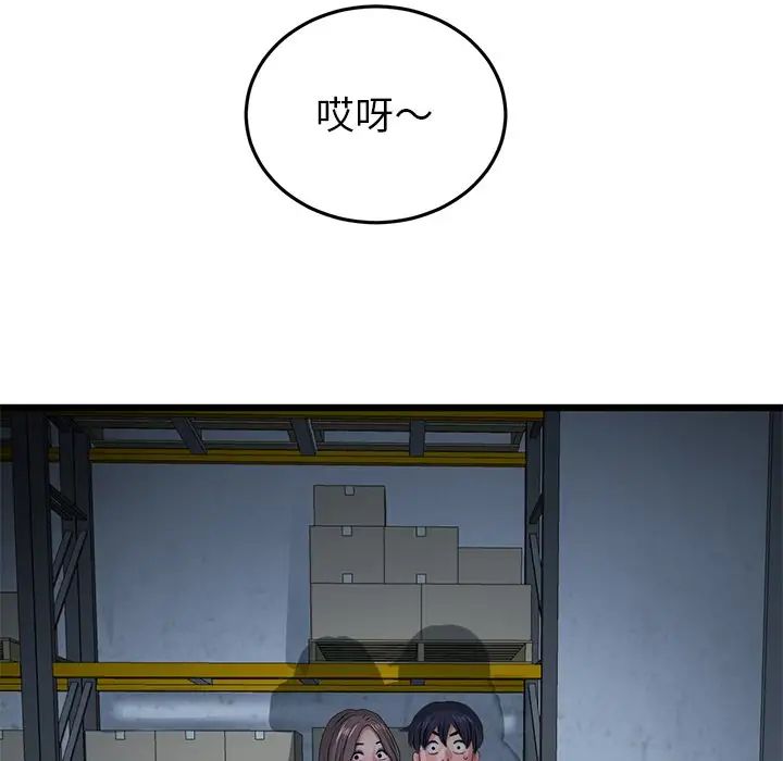 当初恋变成继母第30话