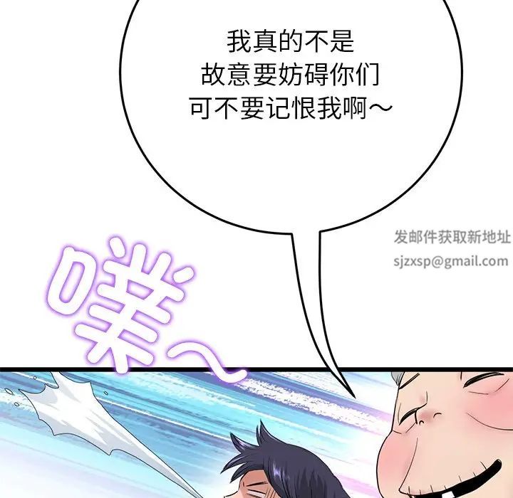 當初戀變成繼母第30話