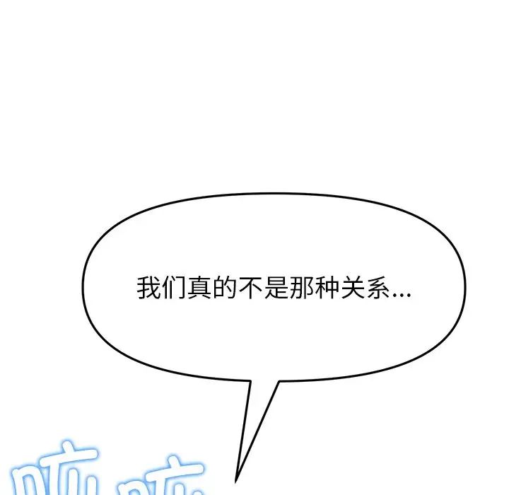 当初恋变成继母第30话