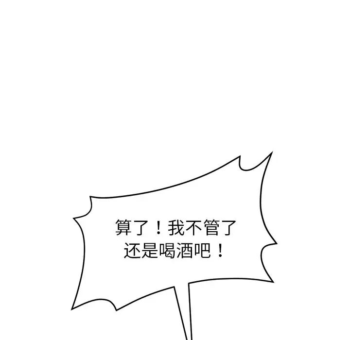 当初恋变成继母第30话