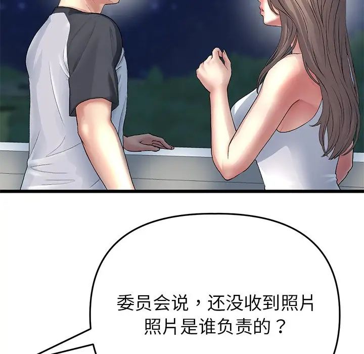 当初恋变成继母第30话