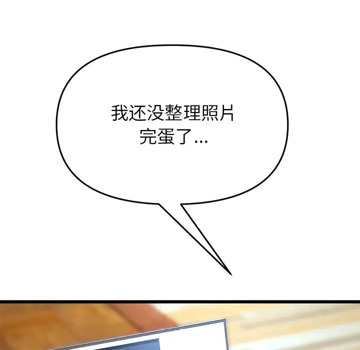 當初戀變成繼母第30話