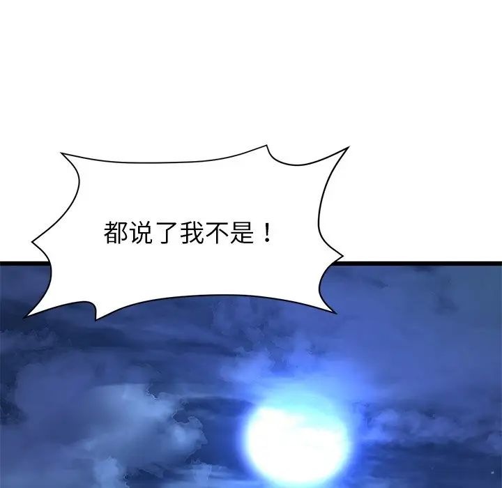 當初戀變成繼母第30話