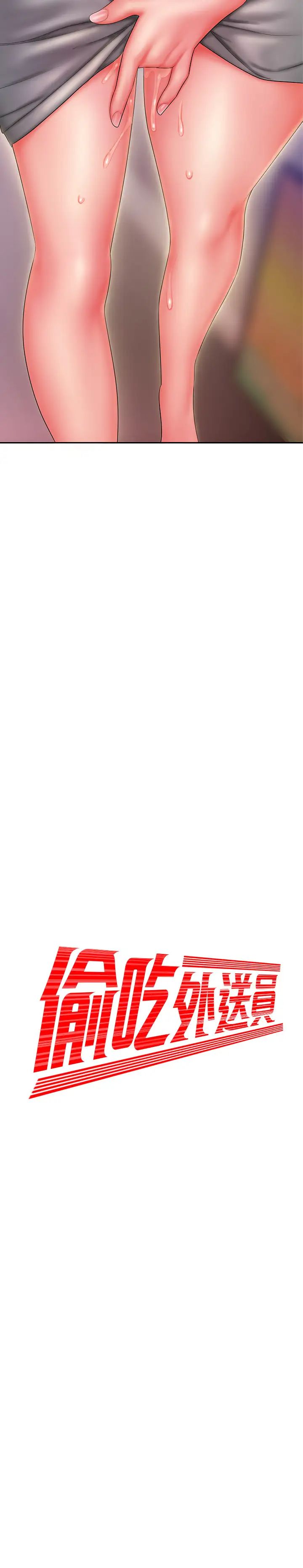 幸福外送员第36话-与她们度过的甜蜜时光