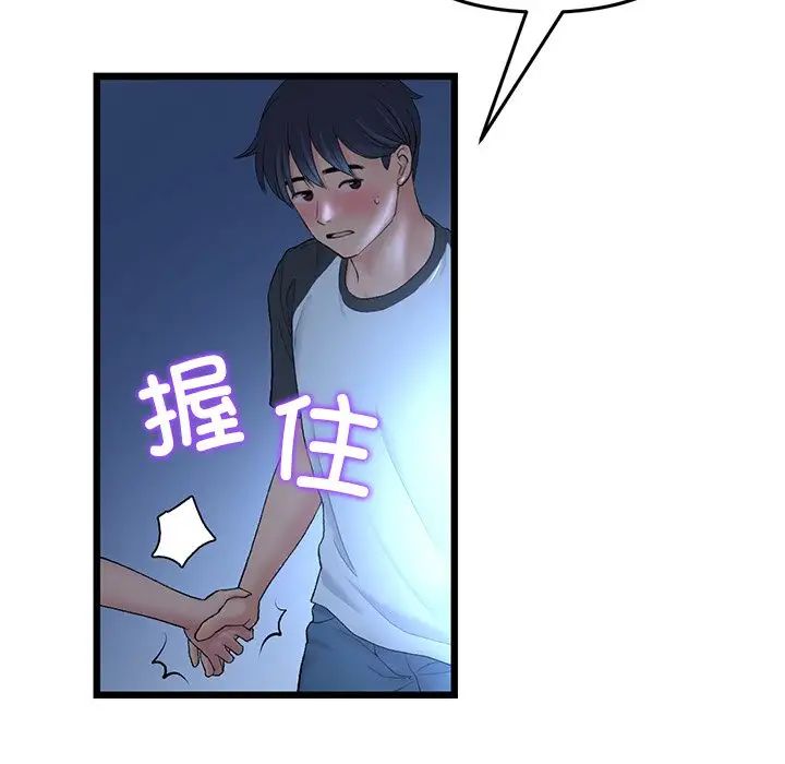 当初恋变成继母第30话