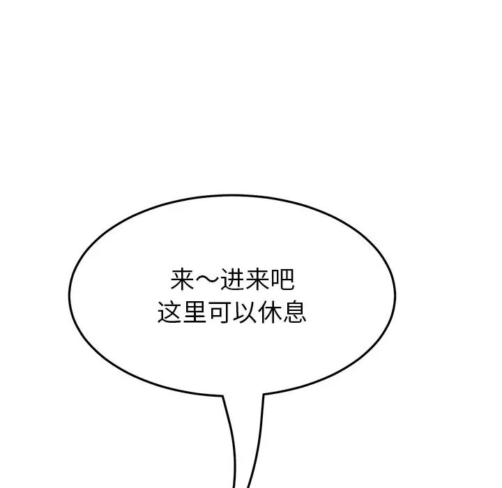 當初戀變成繼母第30話