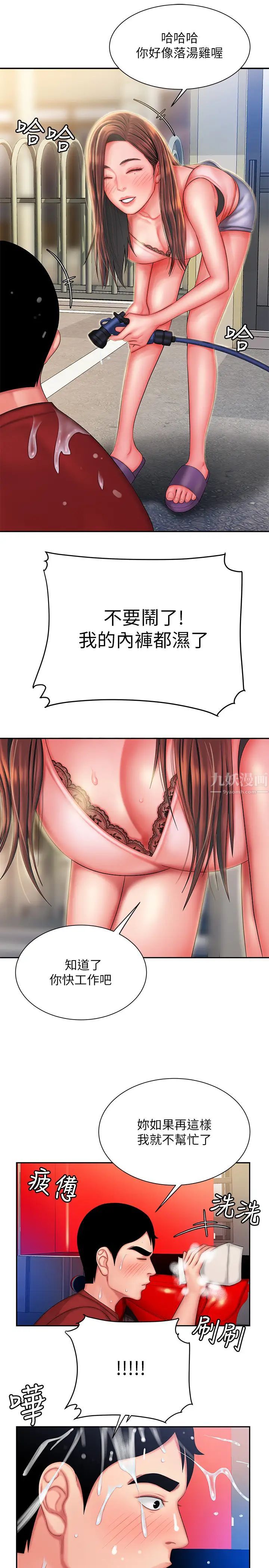 幸福外送员第36话-与她们度过的甜蜜时光