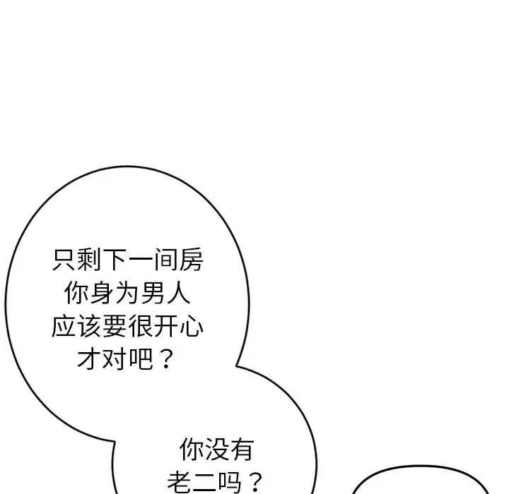 当初恋变成继母第31话