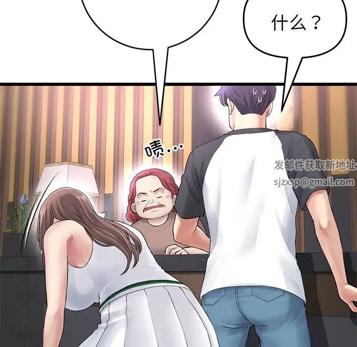 當初戀變成繼母第31話