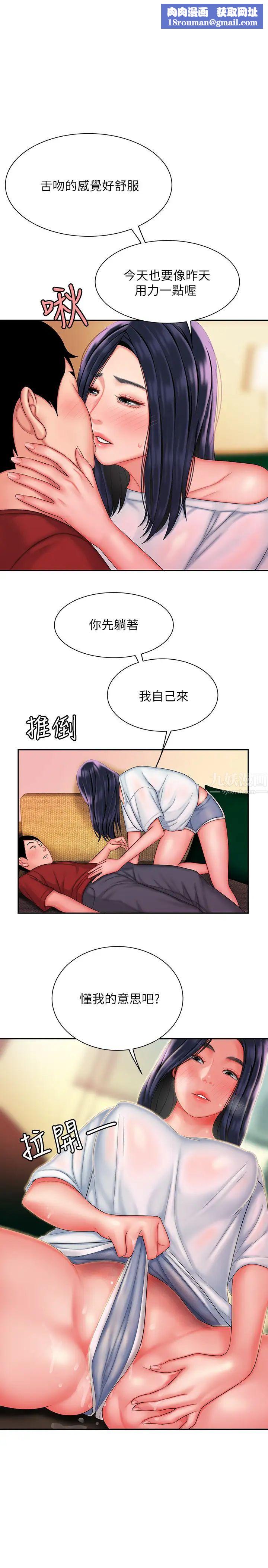 幸福外送员第37话-G点应该在这里吧?