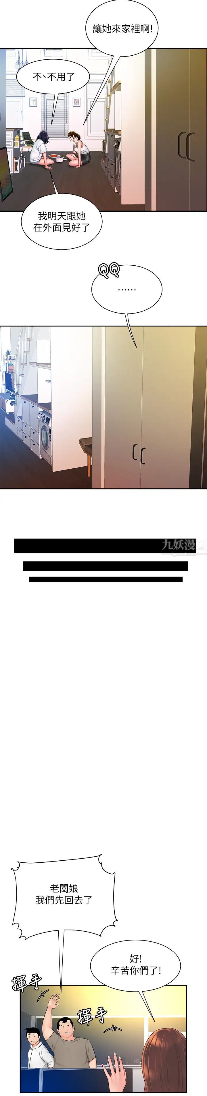 幸福外送員第37話-G點應該在這裡吧?