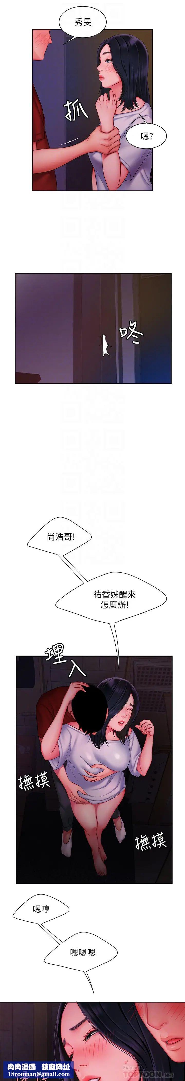 幸福外送員第37話-G點應該在這裡吧?