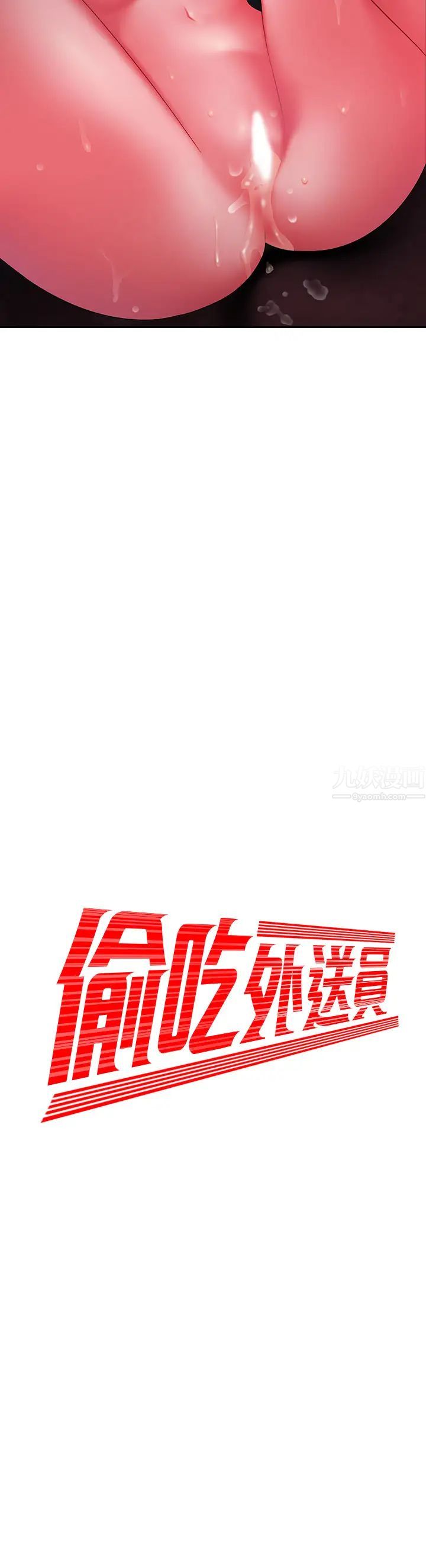 幸福外送員第38話-中華料理店老闆娘的淚水