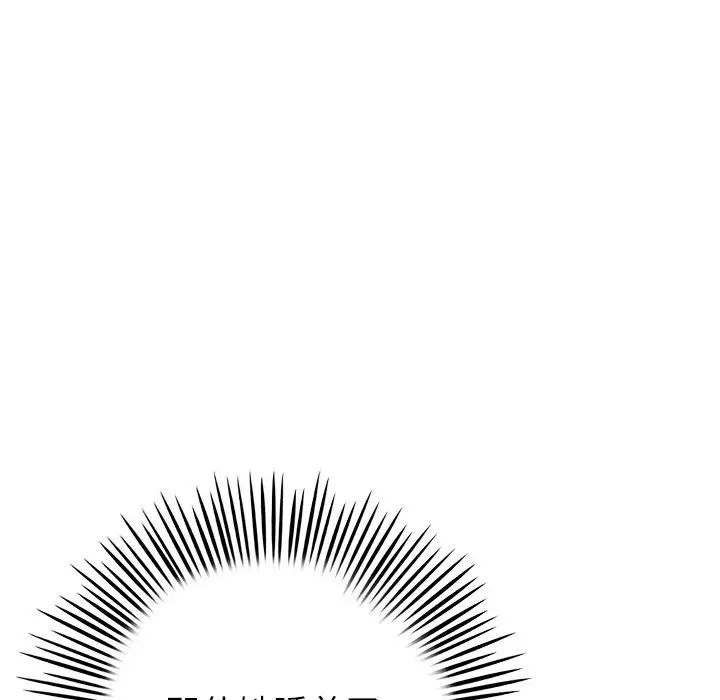 當初戀變成繼母第31話