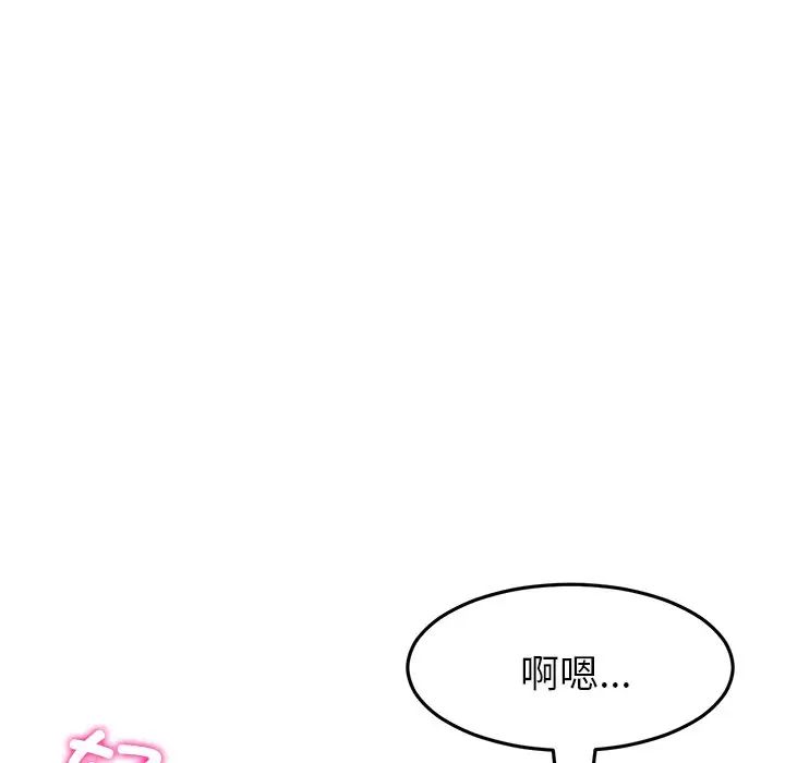 当初恋变成继母第31话