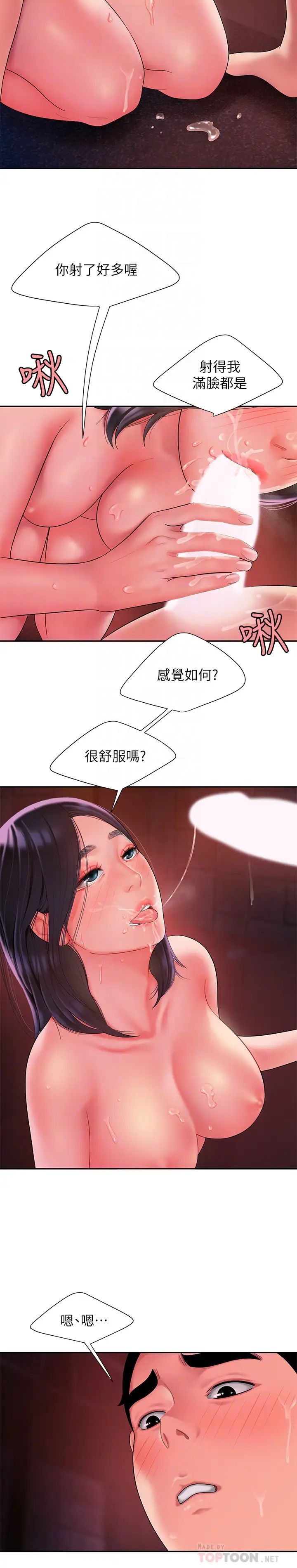 幸福外送员第38话-中华料理店老闆娘的泪水