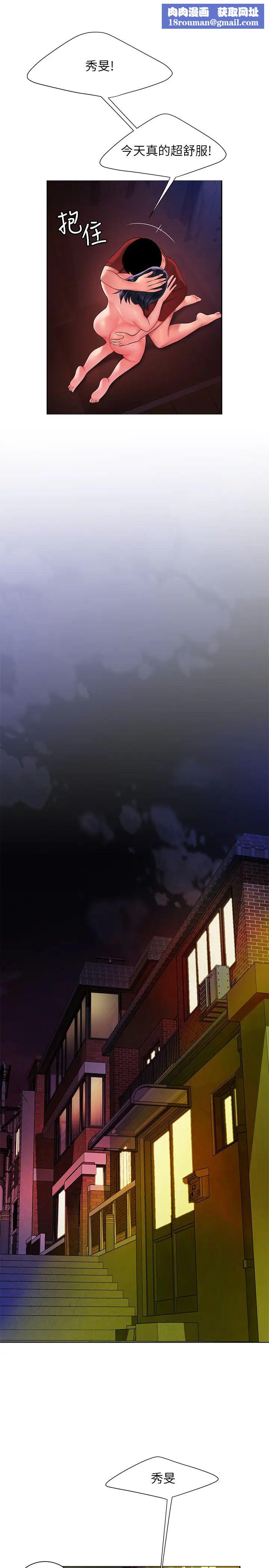 幸福外送员第38话-中华料理店老闆娘的泪水