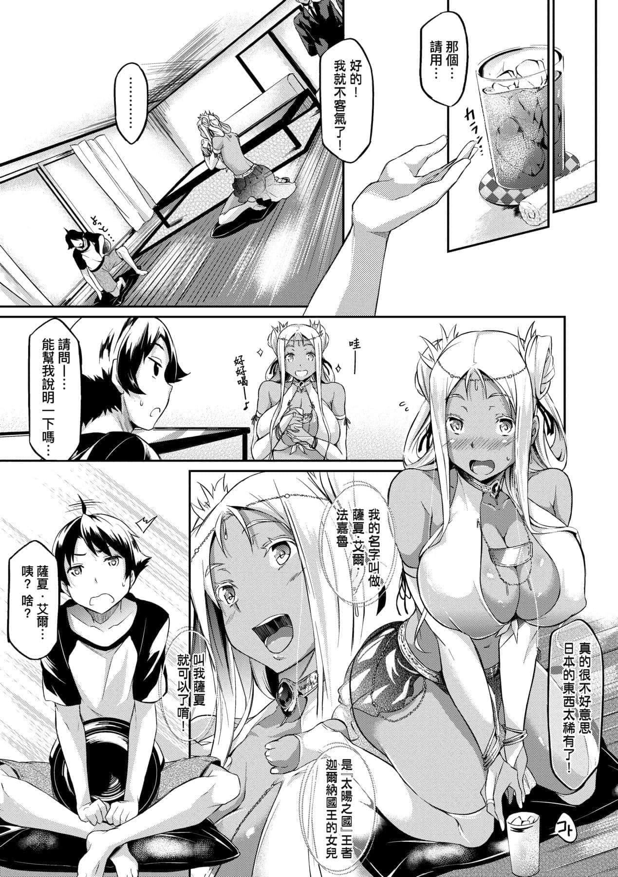 [黒ノ树]恋乳オーダー～おかわり～[中国翻訳][DL版][黒ノ树]恋乳オーダー～おかわり～[中国翻訳][DL版]