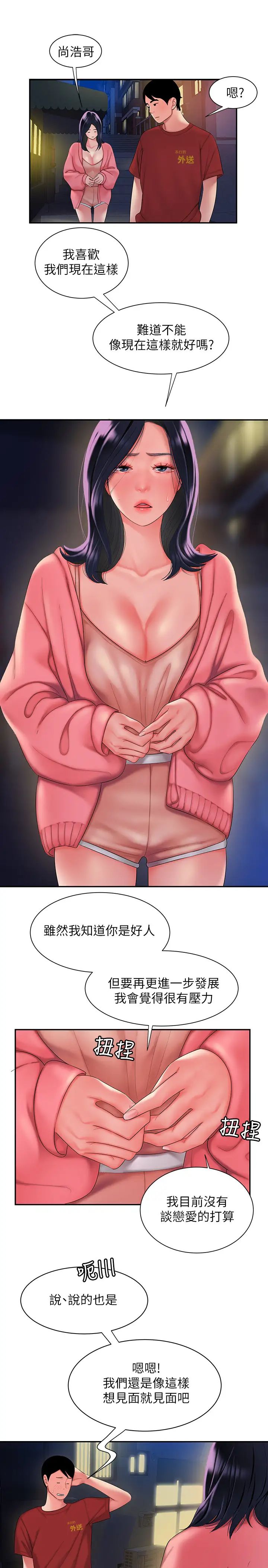 幸福外送员第38话-中华料理店老闆娘的泪水