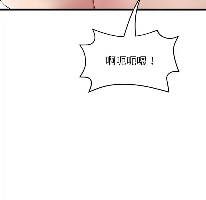 當初戀變成繼母第31話