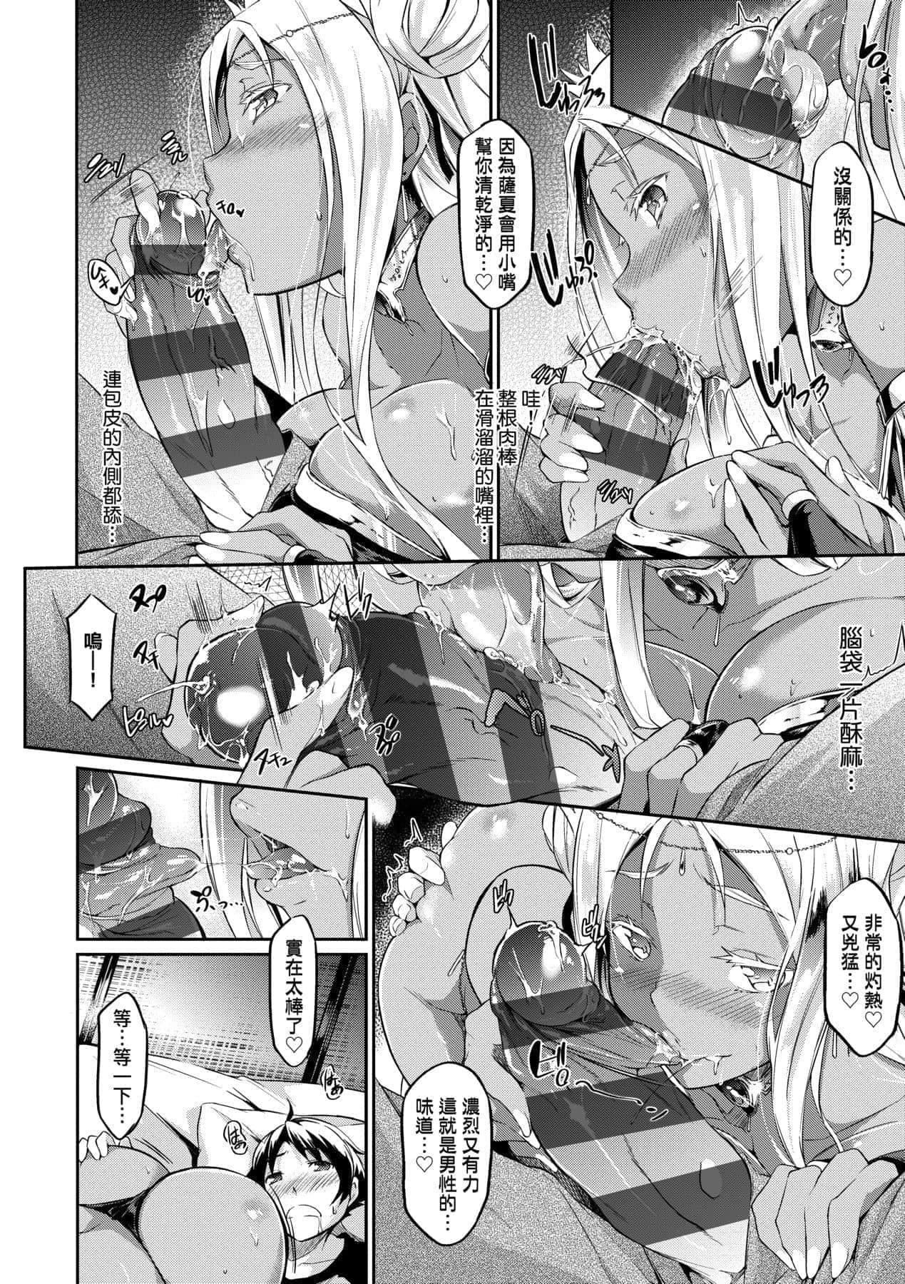 [黒ノ树]恋乳オーダー～おかわり～[中国翻訳][DL版][黒ノ树]恋乳オーダー～おかわり～[中国翻訳][DL版]