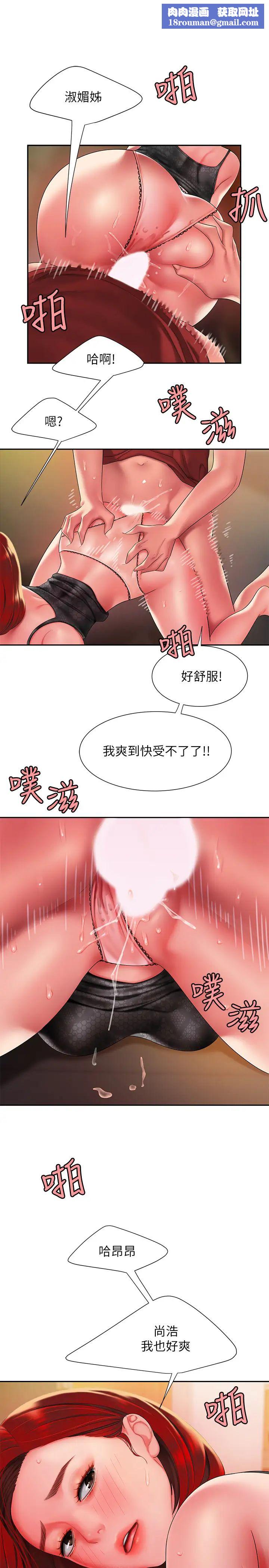 幸福外送员第39话-用肉体弥补愧疚的尚浩