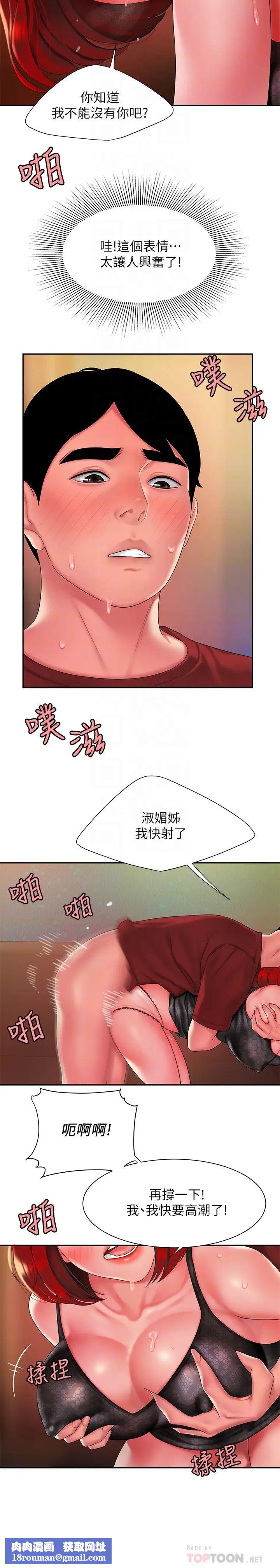 幸福外送员第39话-用肉体弥补愧疚的尚浩