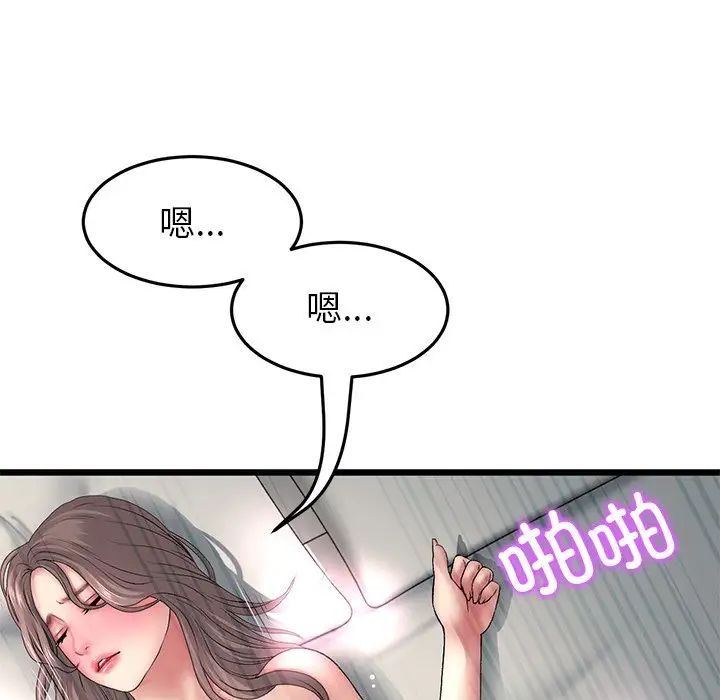 当初恋变成继母第31话