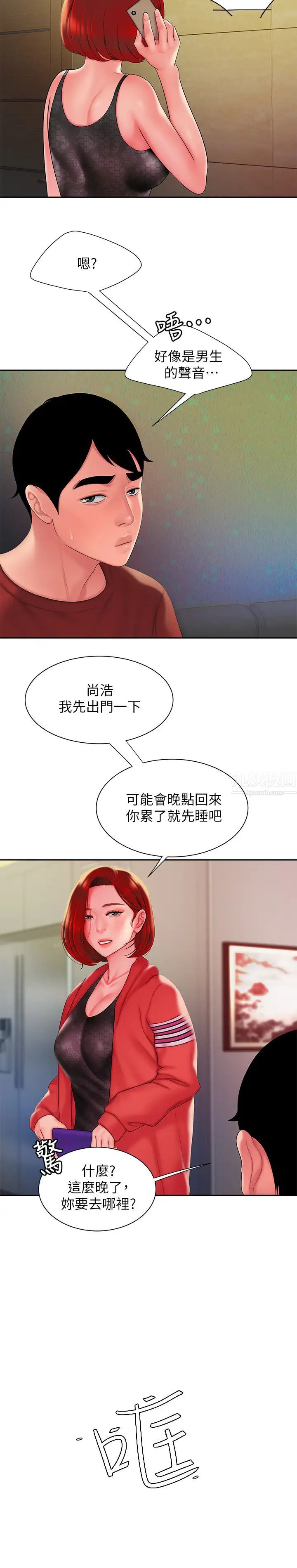 幸福外送员第39话-用肉体弥补愧疚的尚浩