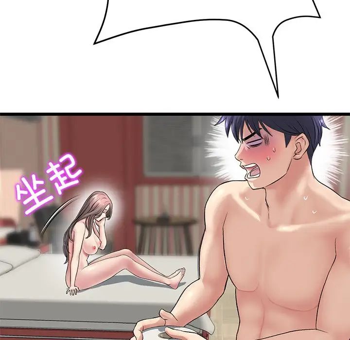 當初戀變成繼母第31話