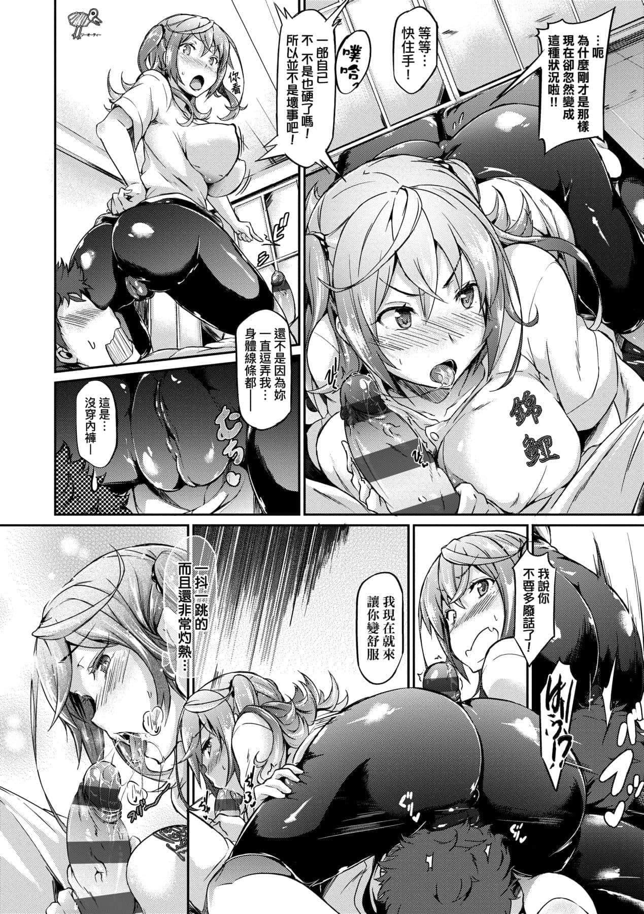 [黒ノ樹]戀乳オーダー～おかわり～[中國翻訳][DL版][黒ノ樹]戀乳オーダー～おかわり～[中國翻訳][DL版]