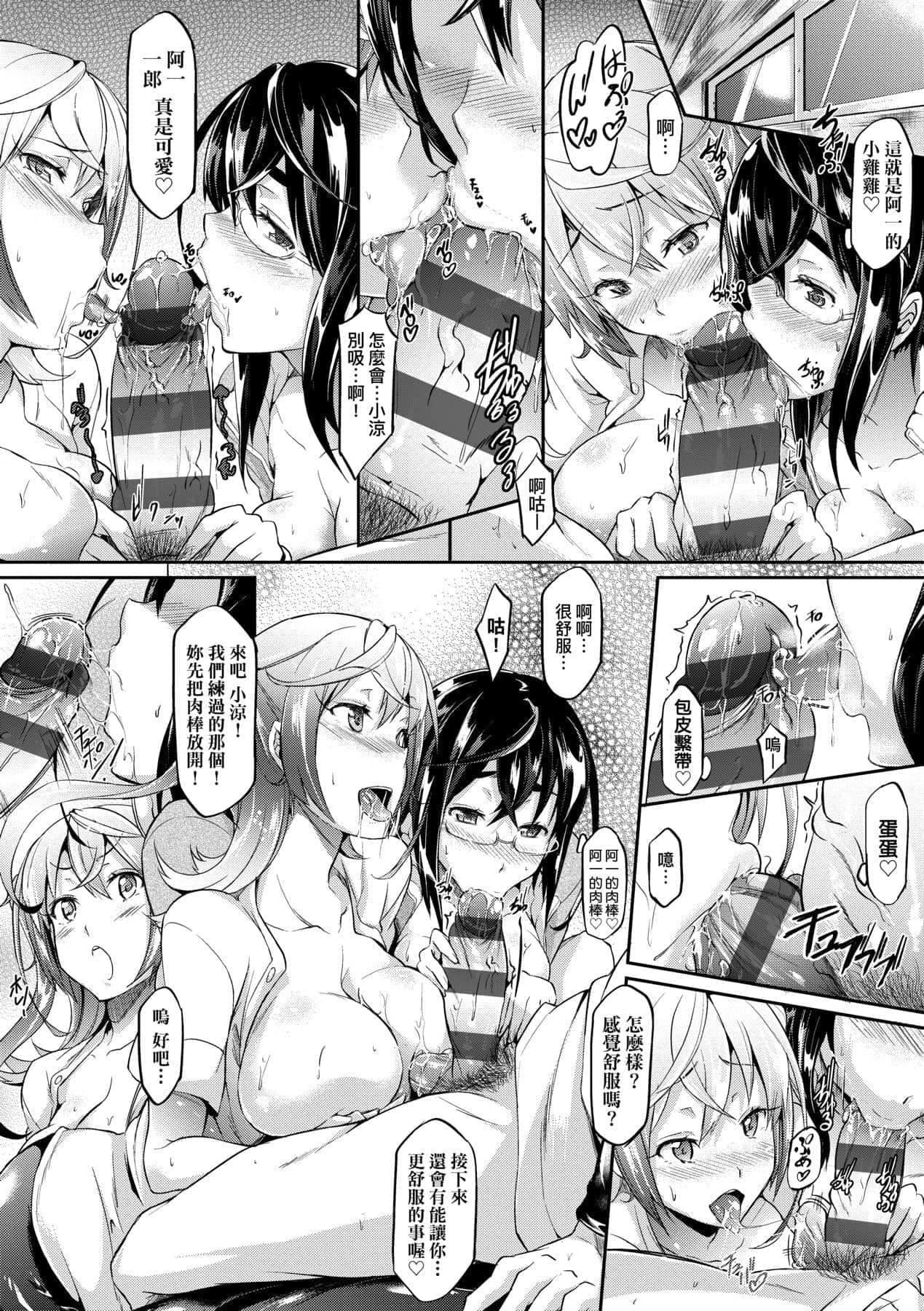 [黒ノ樹]戀乳オーダー～おかわり～[中國翻訳][DL版][黒ノ樹]戀乳オーダー～おかわり～[中國翻訳][DL版]