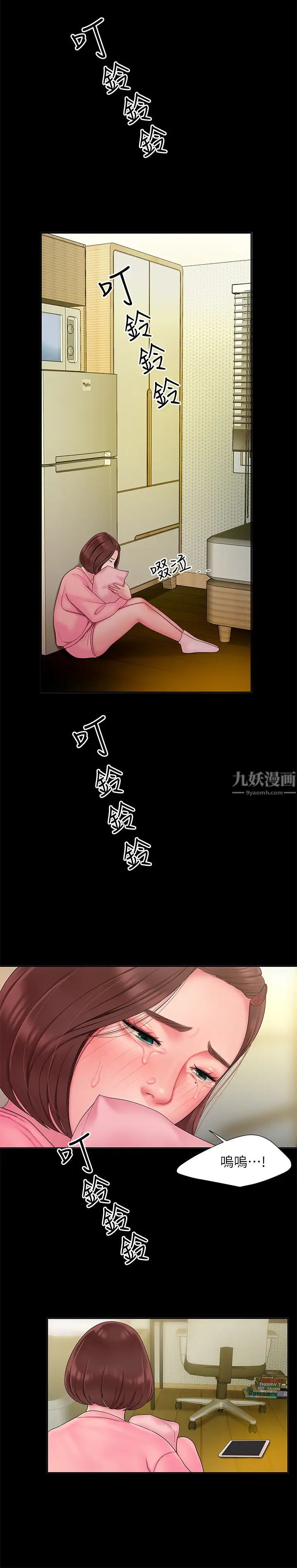 幸福外送员第40话-治癒老闆娘的身心