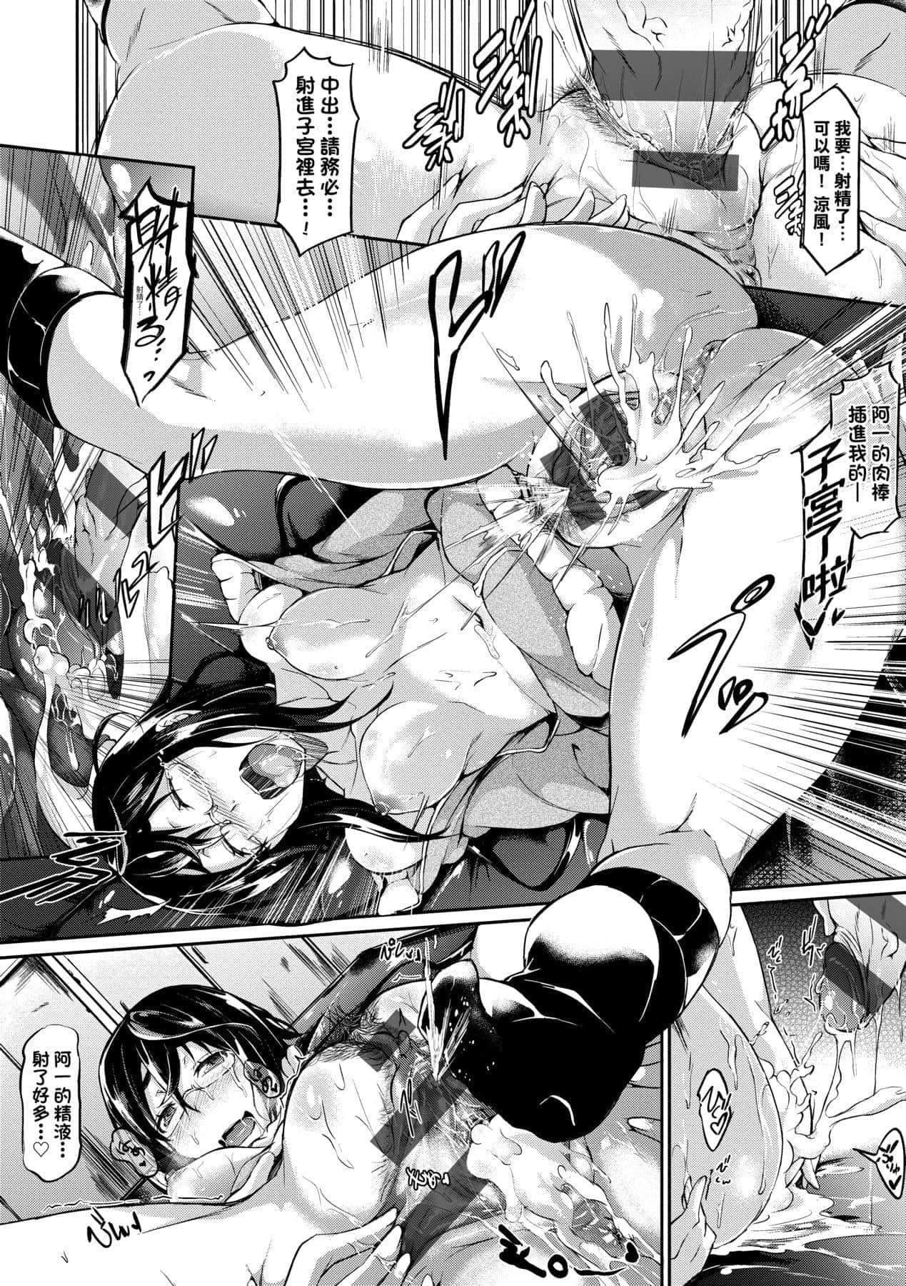 [黒ノ樹]戀乳オーダー～おかわり～[中國翻訳][DL版][黒ノ樹]戀乳オーダー～おかわり～[中國翻訳][DL版]