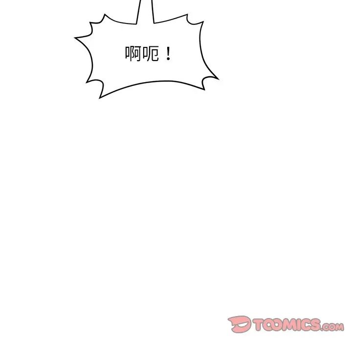 當初戀變成繼母第31話