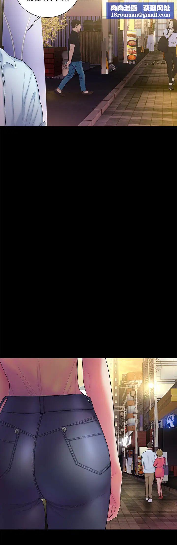 幸福外送員第40話-治癒老闆娘的身心